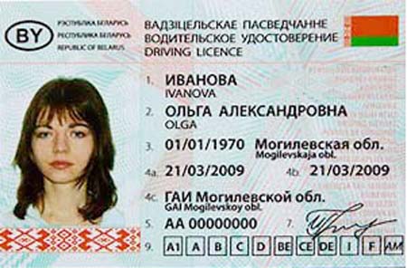Новый образец белорусского водительского удостоверения «засветился» в сети