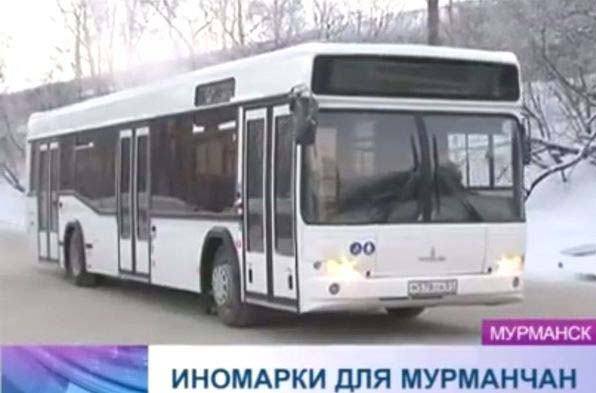 Минские автобусы пользуются спросом в Мурманске