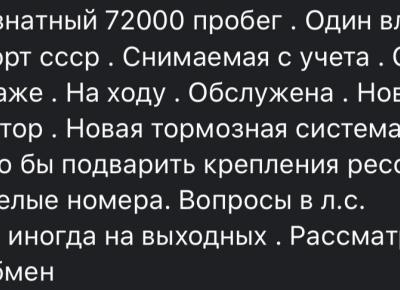 Фото ГАЗ 24 «Волга»