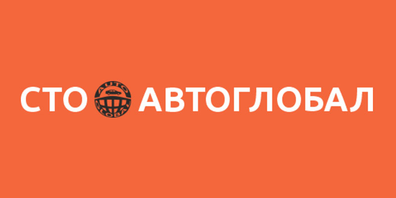 Автоглобал